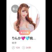 ヒメ日記 2026/03/20 20:42 投稿 りんか 桃李（とうり）