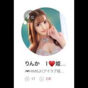 ヒメ日記 2026/04/05 21:45 投稿 りんか 桃李（とうり）