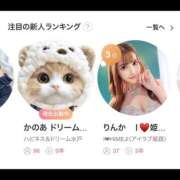 ヒメ日記 2026/04/08 09:22 投稿 りんか 桃李（とうり）