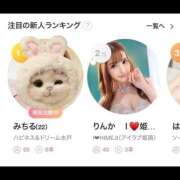 ヒメ日記 2026/04/09 17:32 投稿 りんか 桃李（とうり）