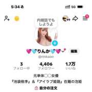 ヒメ日記 2026/04/16 05:42 投稿 りんか 桃李（とうり）