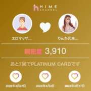 ヒメ日記 2026/04/17 08:22 投稿 りんか 桃李（とうり）