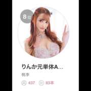 ヒメ日記 2026/04/21 09:08 投稿 りんか 桃李（とうり）