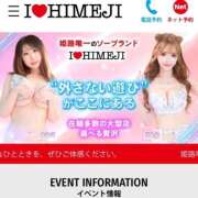 ヒメ日記 2026/04/26 07:22 投稿 りんか 桃李（とうり）