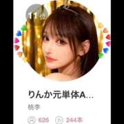 ヒメ日記 2026/08/26 23:32 投稿 りんか 桃李（とうり）