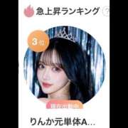 ヒメ日記 2026/10/20 04:22 投稿 りんか 桃李（とうり）