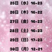 ヒメ日記 2026/03/23 20:22 投稿 みくり 桃李（とうり）