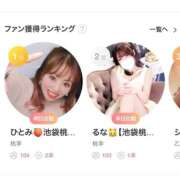 ヒメ日記 2026/03/16 23:32 投稿 ひとみ 桃李（とうり）