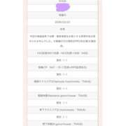 ヒメ日記 2026/03/23 22:32 投稿 ひとみ 桃李（とうり）