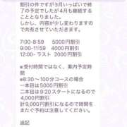 ヒメ日記 2026/03/27 21:22 投稿 ひとみ 桃李（とうり）