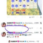 ヒメ日記 2026/03/31 13:03 投稿 ひとみ 桃李（とうり）