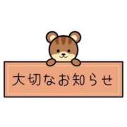 ヒメ日記 2026/03/31 20:42 投稿 ひとみ 桃李（とうり）