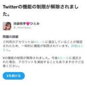 ヒメ日記 2026/04/01 06:55 投稿 ひとみ 桃李（とうり）