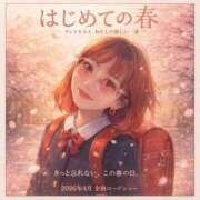 ヒメ日記 2026/04/06 06:32 投稿 ひとみ 桃李（とうり）