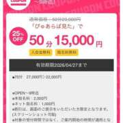ヒメ日記 2026/04/19 07:32 投稿 ひとみ 桃李（とうり）
