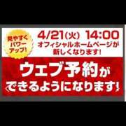 ヒメ日記 2026/04/21 12:12 投稿 ひとみ 桃李（とうり）