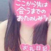 ヒメ日記 2026/04/27 14:32 投稿 せりね 香川サンキュー