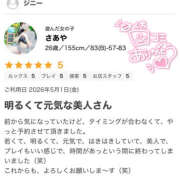 さあや 💟クチコミ💟 モアグループ小山人妻花壇