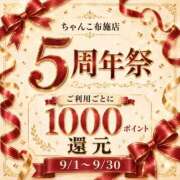 ヒメ日記 2026/09/05 15:38 投稿 いこま ちゃんこ大阪