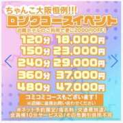 かおり お礼&22時から予約して? ちゃんこ大阪
