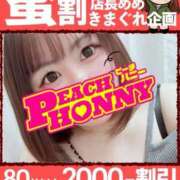 ヒメ日記 2026/03/30 23:01 投稿 ゆな ピーチハニー