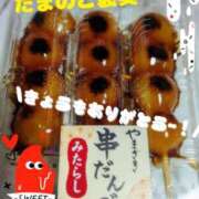 栗原 皆様お仕事お疲れ様です🥰 鶯谷デッドボール