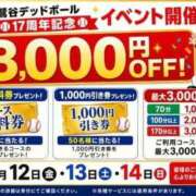 ヒメ日記 2026/06/08 14:02 投稿 栗原 鶯谷デッドボール