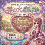 ヒメ日記 2026/03/20 11:38 投稿 まつり 川越おかあさん