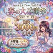 ヒメ日記 2026/03/17 19:26 投稿 まつり 西川口おかあさん
