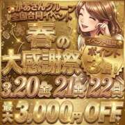 ヒメ日記 2026/03/18 14:16 投稿 まつり 西川口おかあさん