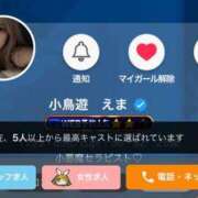 ヒメ日記 2026/08/12 09:03 投稿 小鳥遊　えま YUDEN〜油殿〜谷九・日本橋店
