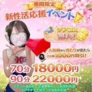 ヒメ日記 2026/03/20 10:23 投稿 りり 秋葉原コスプレ学園in仙台