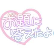 日高(ひだか) [お題]from:きりんさん 人妻最後の砦 水戸店