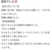 ヒメ日記 2026/04/01 01:38 投稿 佐々木みれい ウルトラロイヤル