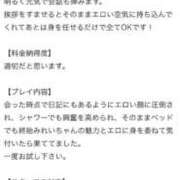 佐々木みれい お礼日記💌 ウルトラロイヤル