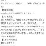 佐々木みれい お礼日記💌 ウルトラロイヤル