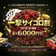 ヒメ日記 2026/03/13 11:34 投稿 れんか セレブクエスト-omiya-