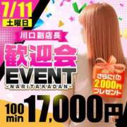 ヒメ日記 2026/07/10 16:47 投稿 ねむ 成田人妻花壇