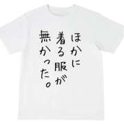 ヒメ日記 2026/08/30 11:18 投稿 新人　こむぎ MADAME Luxe