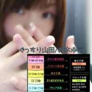 ヒメ日記 2026/09/13 04:18 投稿 ゆう ぐっすり山田　名古屋店