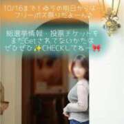 ヒメ日記 2026/10/02 18:08 投稿 ゆう ぐっすり山田　名古屋店