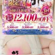 ヒメ日記 2026/10/07 00:58 投稿 ゆう ぐっすり山田　名古屋店