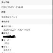 ヒメ日記 2026/03/25 11:37 投稿 れむ 福島郡山ちゃんこ