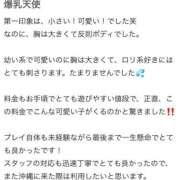 ももか 【お礼日記】嬉しい🥹🩷 沖縄素人図鑑