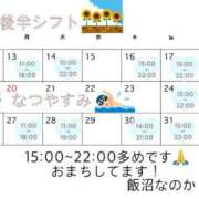 ヒメ日記 2026/07/12 11:15 投稿 飯沼 BBW横浜店