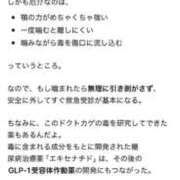ヒメ日記 2026/07/28 12:19 投稿 七草（ななくさ） MAXIM（マキシム）