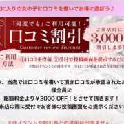 ヒメ日記 2026/08/14 09:09 投稿 七草（ななくさ） MAXIM（マキシム）