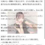 ヒメ日記 2026/04/14 21:09 投稿 リコ 川崎美女革命