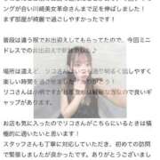 ヒメ日記 2026/04/15 15:31 投稿 リコ 川崎美女革命