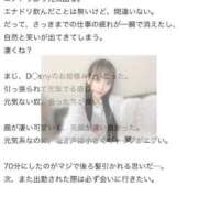 ヒメ日記 2026/04/15 15:43 投稿 リコ 川崎美女革命